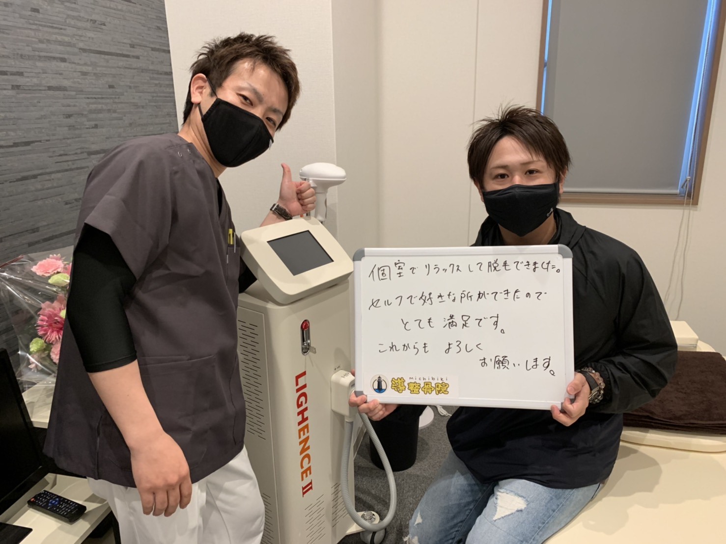 患者様の声（美容脱毛）